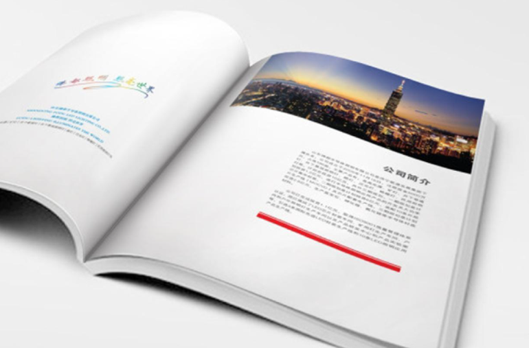 企業(yè)畫(huà)冊(cè)印刷